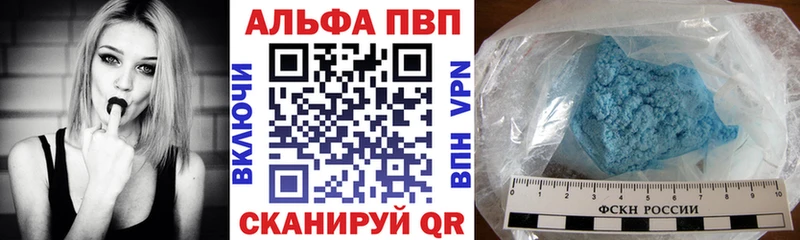 Альфа ПВП Crystall  Великий Устюг 