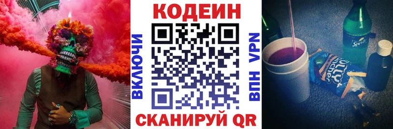 Кодеин Purple Drank  Великий Устюг 