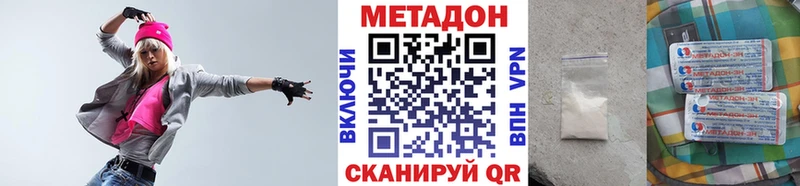 МЕТАДОН methadone  купить  сайты  Великий Устюг 